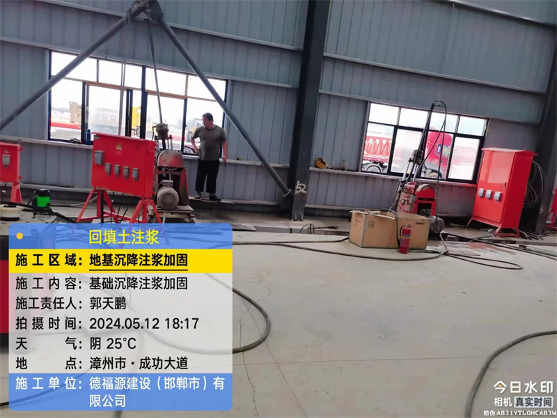 惠安地基下沉注浆加固后的房屋稳固性评价